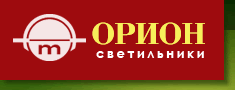 Салон света Орион